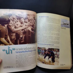 อนุสาร อ.ส.ท. ปีที่ 49 ฉบับที่ 5 ธ.ค.2551 รูปที่ 11