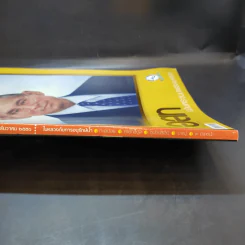 อนุสาร อ.ส.ท. ปีที่ 49 ฉบับที่ 5 ธ.ค.2551 รูปที่ 3