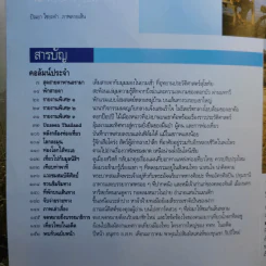 อนุสาร อ.ส.ท. ปีที่ 45 ฉบับที่ 5 ธ.ค.2547 รูปที่ 7