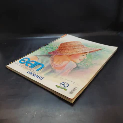 อนุสาร อ.ส.ท. ปีที่ 49 ฉบับที่ 1 ส.ค.2551 รูปที่ 6