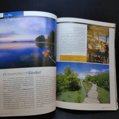 อนุสาร อ.ส.ท. ปีที่ 47 ฉบับที่ 5 ธ.ค.2549 รูปที่ 10
