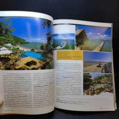 อนุสาร อ.ส.ท. ปีที่ 47 ฉบับที่ 5 ธ.ค.2549 รูปที่ 11