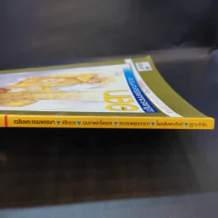 อนุสาร อ.ส.ท. ปีที่ 47 ฉบับที่ 5 ธ.ค.2549 รูปที่ 3