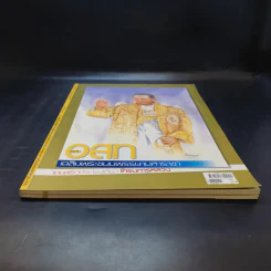 อนุสาร อ.ส.ท. ปีที่ 47 ฉบับที่ 5 ธ.ค.2549 รูปที่ 4