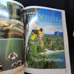 อนุสาร อ.ส.ท. ปีที่ 44 ฉบับที่ 5 ธ.ค.2546 รูปที่ 10