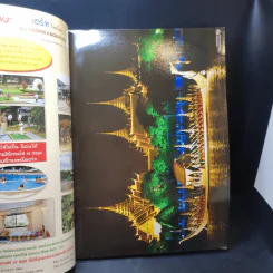 อนุสาร อ.ส.ท. ปีที่ 44 ฉบับที่ 5 ธ.ค.2546 รูปที่ 8