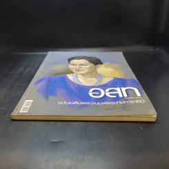 อนุสาร อ.ส.ท. ปีที่ 44 ฉบับที่ 1 ส.ค.2546 รูปที่ 8