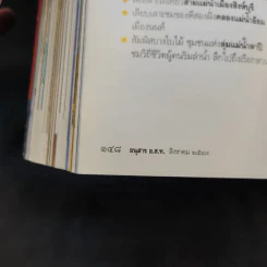 อนุสาร อ.ส.ท. ปีที่ 45 ฉบับที่ 1 ส.ค.2547 รูปที่ 11