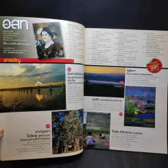 อนุสาร อ.ส.ท. ปีที่ 48 ฉบับที่ 1 ส.ค.2550 รูปที่ 7