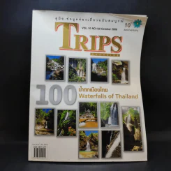 Trips Magazine Vol.10 No.120 Oct 2006 100 น้ำตกเมืองไทย รูปที่ 1