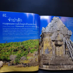 Trips Magazine ลาวใต้ รูปที่ 5