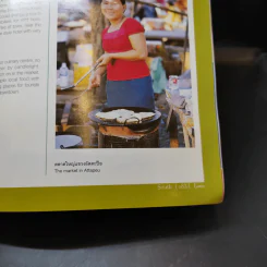 Trips Magazine ลาวใต้ รูปที่ 8