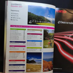 Trips Magazine Dec 2007 รวมอุทยานแห่งชาติภาคตะวันตก ภาคกลาง ภาคตะวันออก รูปที่ 10