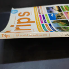 Trips Magazine Nov 2007 รวมอุทยานแห่งชาติภาคอีสาน รูปที่ 2