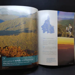 Trips Magazine Jan 2008 รวมอุทยานแห่งชาติภาคใต้ รูปที่ 15