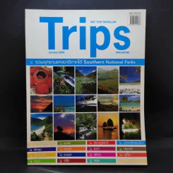 Trips Magazine Jan 2008 รวมอุทยานแห่งชาติภาคใต้ รูปที่ 1