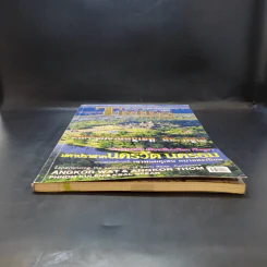 Trips Magazine กัมพูชา นครวัด นครธม รูปที่ 4