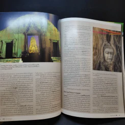 อนุสาร อ.ส.ท. ปีที่ 45 ฉบับที่ 10 พ.ค.2548 มรดกไทย มรดกโลก รูปที่ 11
