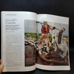 National Geographic ฉบับที่ 111 ต.ค.2553 วิกฤติน้ำมันรั่ว รูปที่ 14
