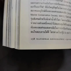 National Geographic ฉบับที่ 111 ต.ค.2553 วิกฤติน้ำมันรั่ว รูปที่ 18