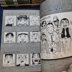 โอซาว่าฮายกครัว เล่ม 1,2,4,5,7-11,14,16-18,20,21,23 รูปที่ 7