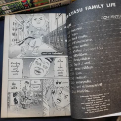 โอซาว่าฮายกครัว เล่ม 1,2,4,5,7-11,14,16-18,20,21,23 รูปที่ 8