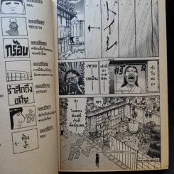 โอซาว่าฮายกครัว เล่ม 1-25 (ขาดเล่ม 12) รูปที่ 14