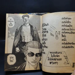 เรียกเขาว่าอีกา! เล่ม 1,2,3,4,6,16,18,19,20,21 รูปที่ 12