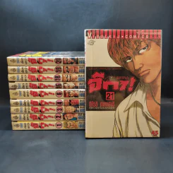 เรียกเขาว่าอีกา! เล่ม 1,2,3,4,6,16,18,19,20,21 รูปที่ 1
