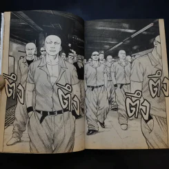 เรียกเขาว่าอีกา! เล่ม 1,2,3,4,6,16,18,19,20,21 รูปที่ 10