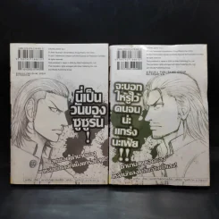 เรียกเขาว่าอีกา ภาค Zero เล่ม 1-2 รูปที่ 2