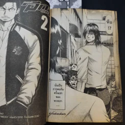 เรียกเขาว่าอีกา ภาค Zero เล่ม 1-2 รูปที่ 14