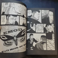Worst เวอร์ส เล่ม 6-15,17-22 รูปที่ 11