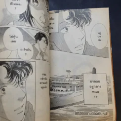 F4 สาวแกร่งแรงเกินร้อย เล่ม 1-3,6-12,17-20,29,30 รูปที่ 11