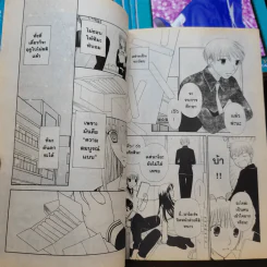 Fruits Basket เสน่ห์สาวข้าวปั้น เล่ม 2,3,4,9,18 รูปที่ 10