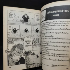 เรียกเขาว่า อีกา เล่ม 7 รูปที่ 11