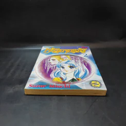 หน้ากากแก้ว เล่ม 2 รูปที่ 4