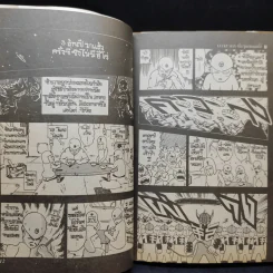 Lucky Man จริงๆนะจะบอกให้ เล่ม 7 รูปที่ 11