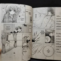 Love Monster เล่ม 12 รูปที่ 11