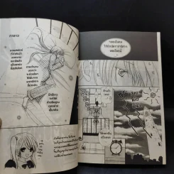 Love Monster เล่ม 12 รูปที่ 9