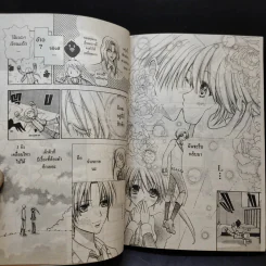 Love Monster เล่ม 12 รูปที่ 10