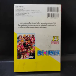 Love Monster เล่ม 12 รูปที่ 2