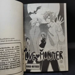Love Monster เล่ม 12 รูปที่ 8