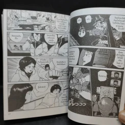 Mobile Suit Z Gundam เล่ม 1 รูปที่ 15