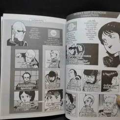 Mobile Suit Z Gundam เล่ม 1 รูปที่ 13
