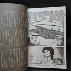 Mobile Suit Z Gundam เล่ม 1 รูปที่ 16