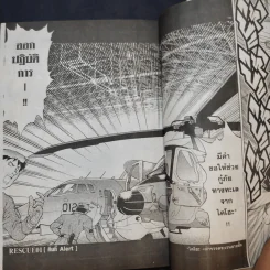 นางฟ้ากู้ชีพ Rescue Wings ซีโร่ รูปที่ 11