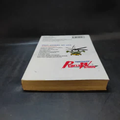 นางฟ้ากู้ชีพ Rescue Wings ซีโร่ รูปที่ 4