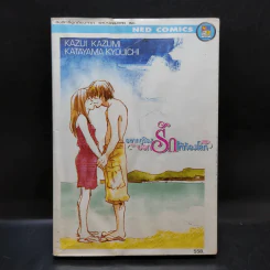 หนังสือการ์ตูน อยากกู่ร้องบอกรักให้ก้องโลก รูปที่ 1