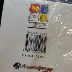 BLEACH เทพมรณะ เล่ม 74 รูปที่ 9